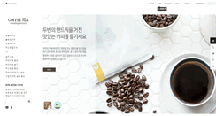 Desktop Screenshot of coffeejia.com